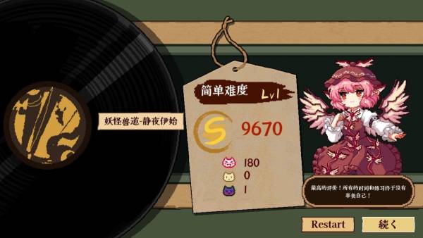Touhou Mystia's Izakaya DLC 2.5 Pack screenshot