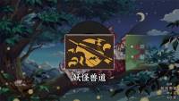 Touhou Mystia's Izakaya DLC 2.5 Pack screenshot thumbnail