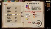 Touhou Mystia's Izakaya: DLC 3 Pack - Myouren Temple & Divine Spirit Mausoleum screenshot thumbnail