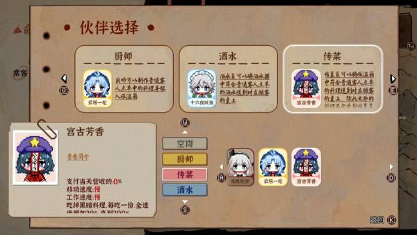 Touhou Mystia's Izakaya: DLC 3 Pack - Myouren Temple & Divine Spirit Mausoleum screenshot