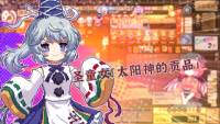 Touhou Mystia's Izakaya: DLC 3 Pack - Myouren Temple & Divine Spirit Mausoleum screenshot thumbnail