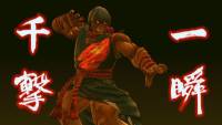 Ultra Street Fighter IV: Complete Shoryuken Pack 2011 screenshot thumbnail