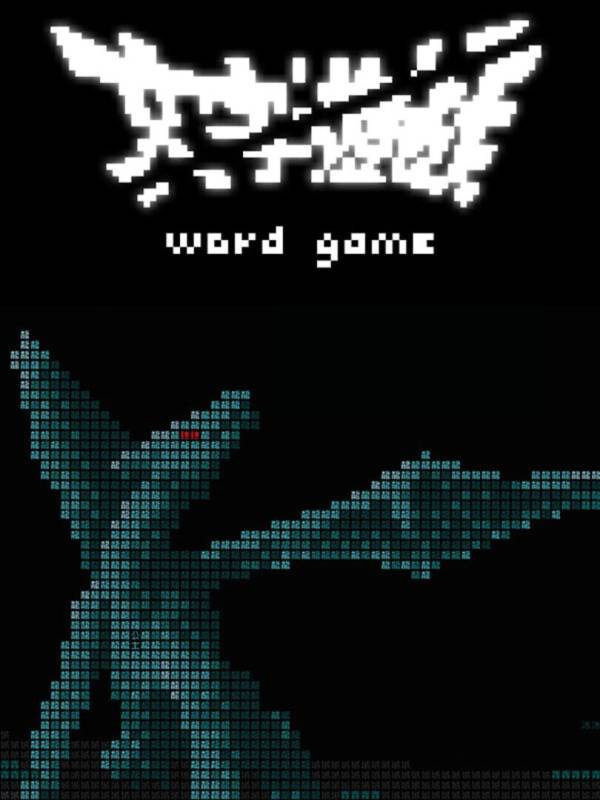 Word Game image