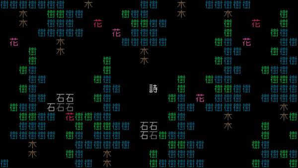 Word Game World screenshot