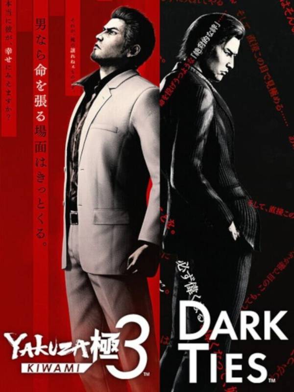 Yakuza Kiwami 3 & Dark Ties image