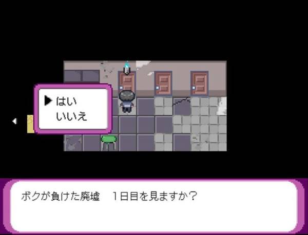 Yarimono: DLC 1 screenshot
