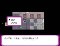Yarimono: DLC 1 screenshot thumbnail