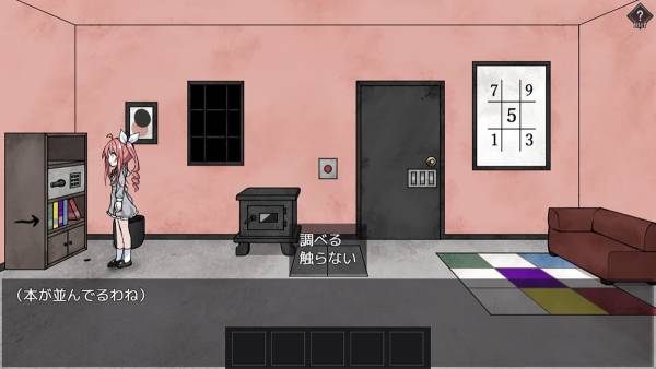 Alice and the Devil's Prison screenshot