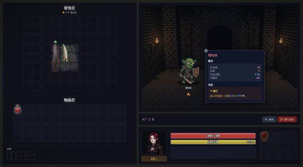 Backpack Dungeon screenshot