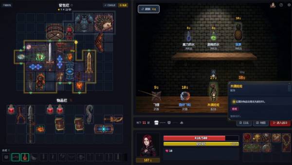 Backpack Dungeon screenshot