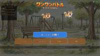 Bow-wow Battle screenshot thumbnail