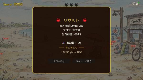 Bow-wow Battle screenshot