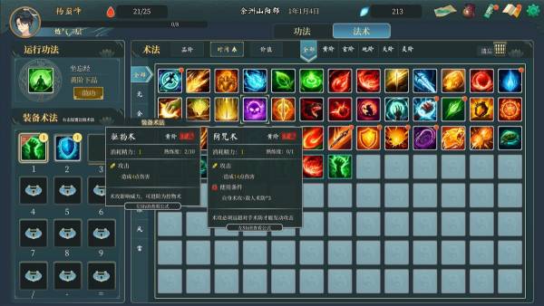 Destiny of Immortal screenshot