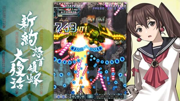 DoDonPachi Resurrection Reignite screenshot