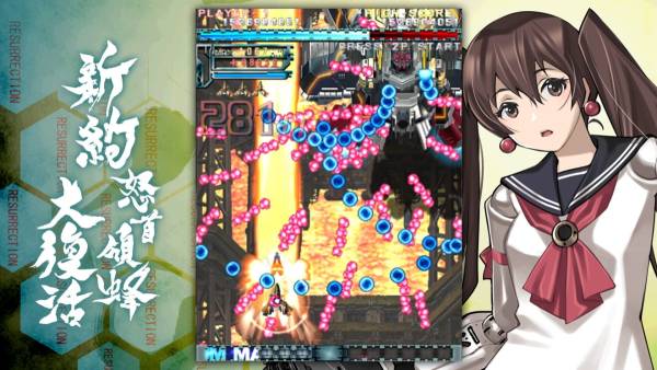 DoDonPachi Resurrection Reignite screenshot