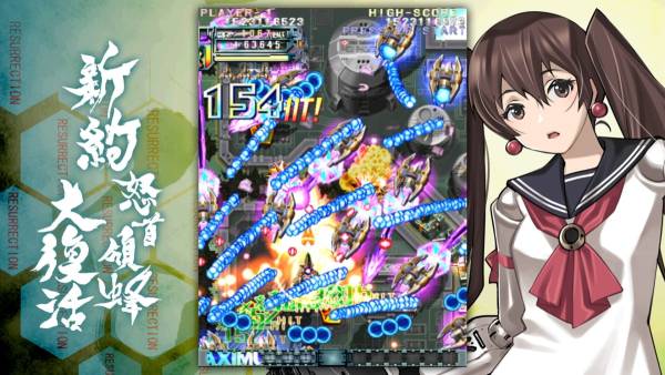 DoDonPachi Resurrection Reignite screenshot