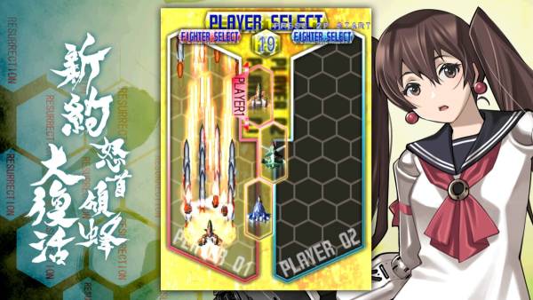 DoDonPachi Resurrection Reignite screenshot