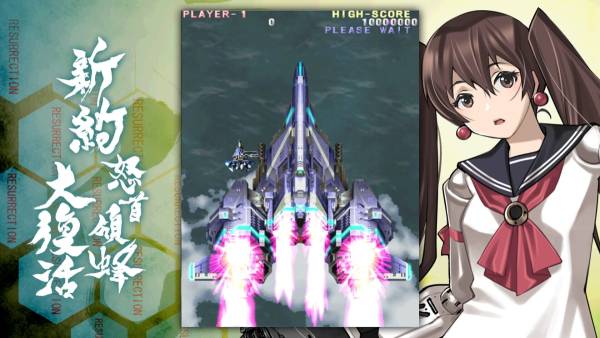 DoDonPachi Resurrection Reignite screenshot