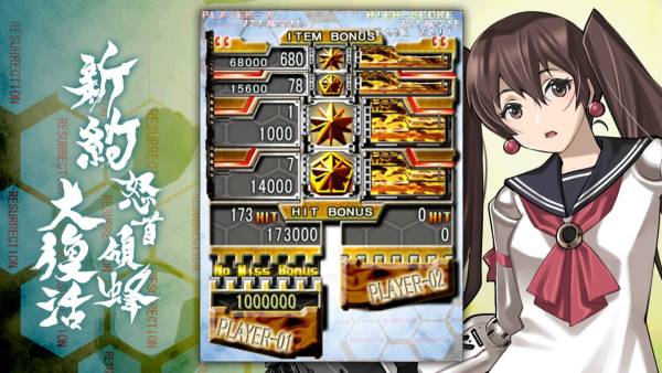 DoDonPachi Resurrection Reignite screenshot