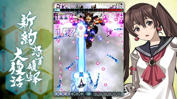 DoDonPachi Resurrection Reignite screenshot