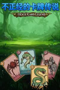 Fickle Card Legend
