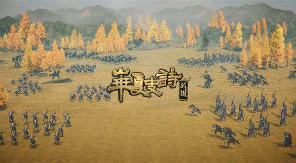 Huaxia: Warring States screenshot