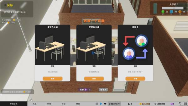 Mad Smartphone Tycoon screenshot