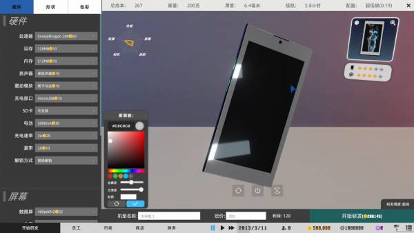 Mad Smartphone Tycoon screenshot