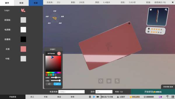 Mad Smartphone Tycoon screenshot