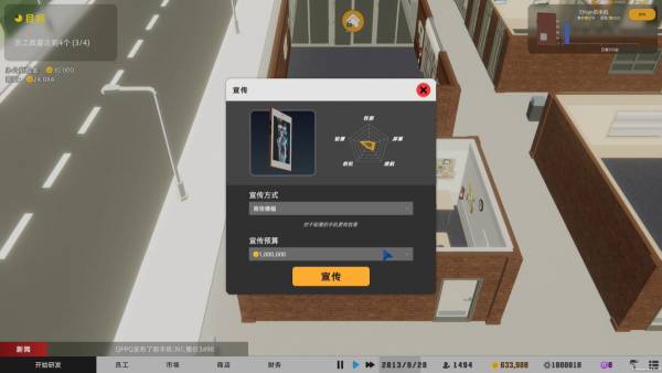 Mad Smartphone Tycoon screenshot