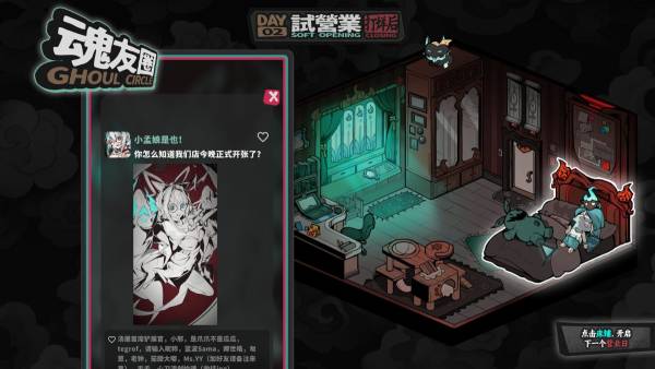 Memory Brew: Tales of Underworld screenshot