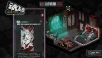 Memory Brew: Tales of Underworld screenshot thumbnail