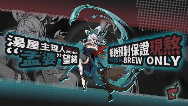 Memory Brew: Tales of Underworld screenshot