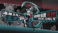 Memory Brew: Tales of Underworld screenshot thumbnail