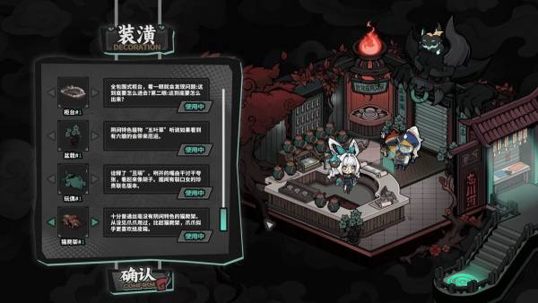 Memory Brew: Tales of Underworld screenshot