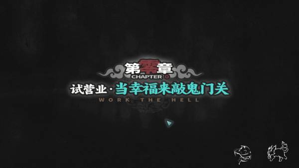 Memory Brew: Tales of Underworld screenshot