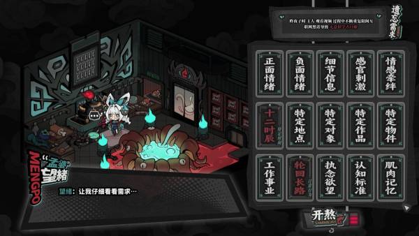 Memory Brew: Tales of Underworld screenshot