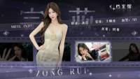 Mr Right Simulator screenshot thumbnail