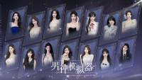 Mr Right Simulator screenshot thumbnail