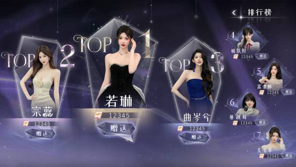 Mr Right Simulator screenshot