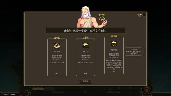 Pandora's Toybox screenshot