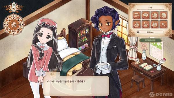 Princess Maker: Children of Revelation screenshot