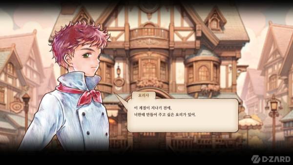 Princess Maker: Children of Revelation screenshot