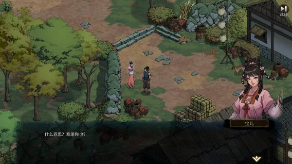 Psychic Kung Fu Master screenshot