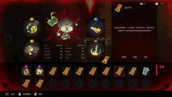 Reap and Rush screenshot