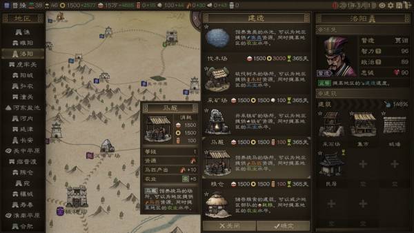 SandTable War: Three Kingdoms screenshot