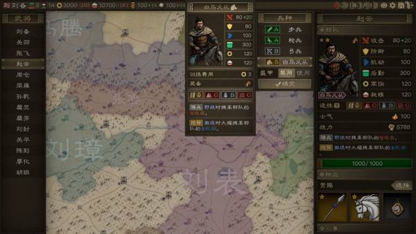 SandTable War: Three Kingdoms screenshot