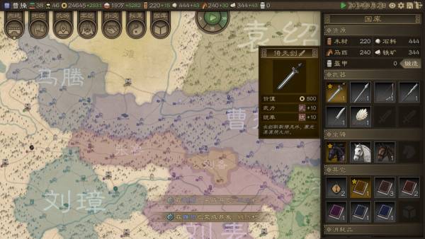SandTable War: Three Kingdoms screenshot