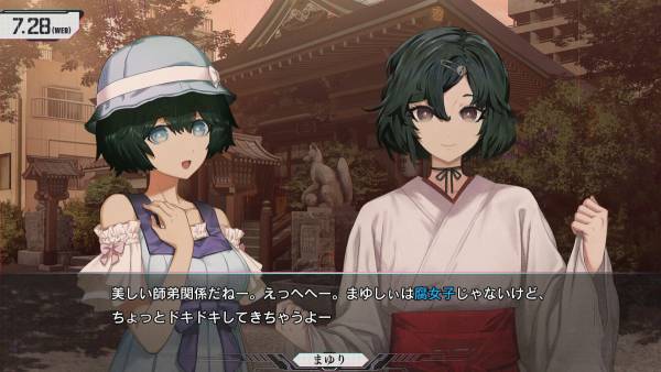 Steins;Gate Re:Boot screenshot