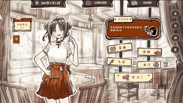 Taste of the Wind screenshot
